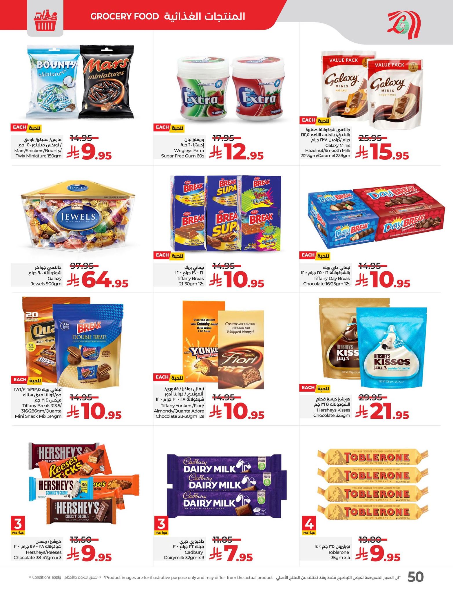 lulu-dammam-shati offers from 25aug to 3aug 2025 عروض لولو الدمام الشاطئ من 25 أغسطس حتى 3 أغسطس 2025 صفحة رقم 35